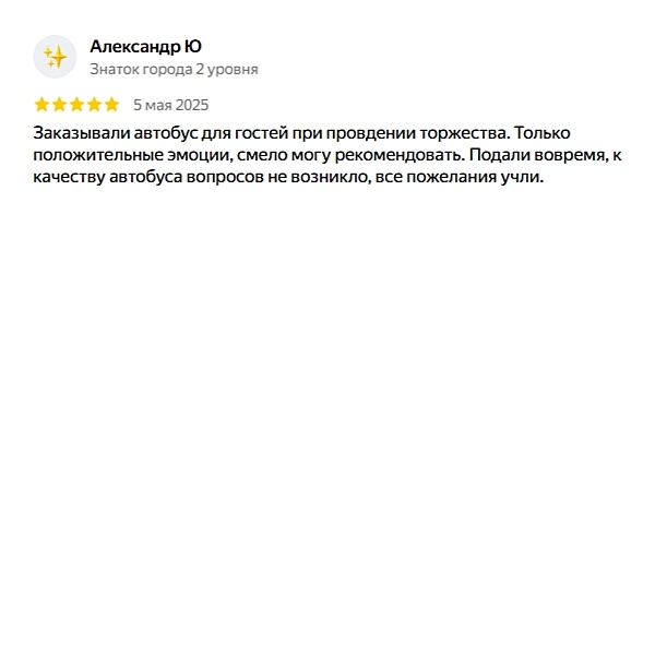 2026-10-07_15-41-42_otzyv_3
